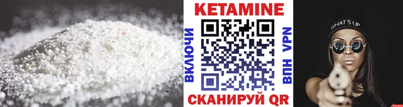 Кетамин VHQ  Камешково 