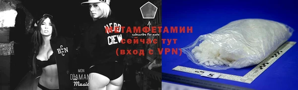мяу мяу кристалл Армянск